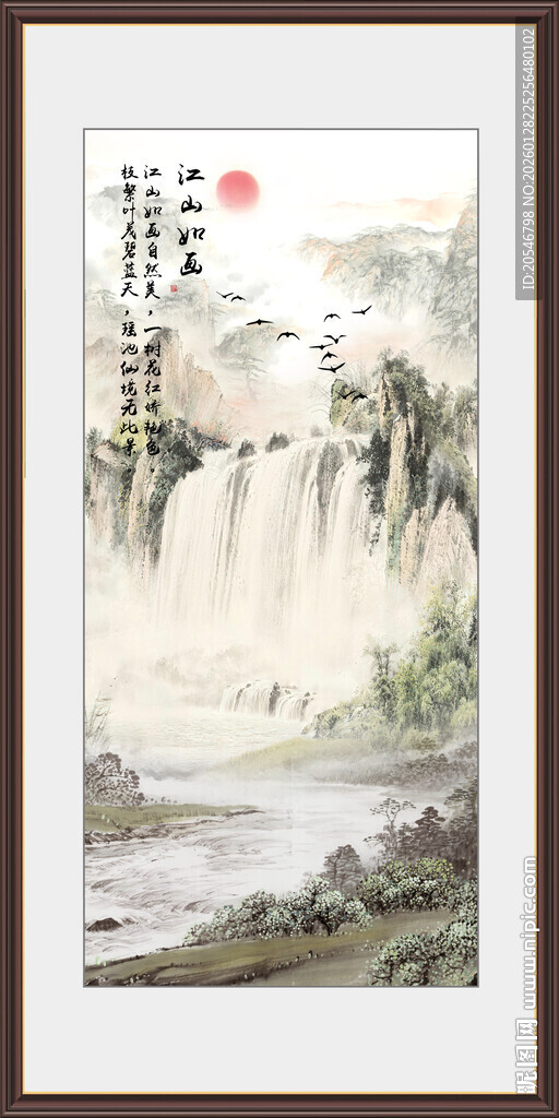 流水生财山水画