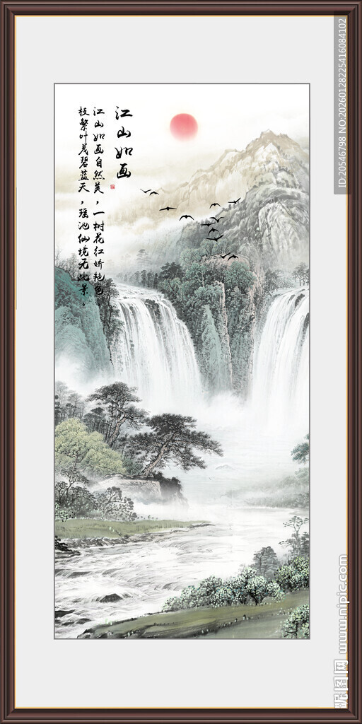 旭日东升国画山水图