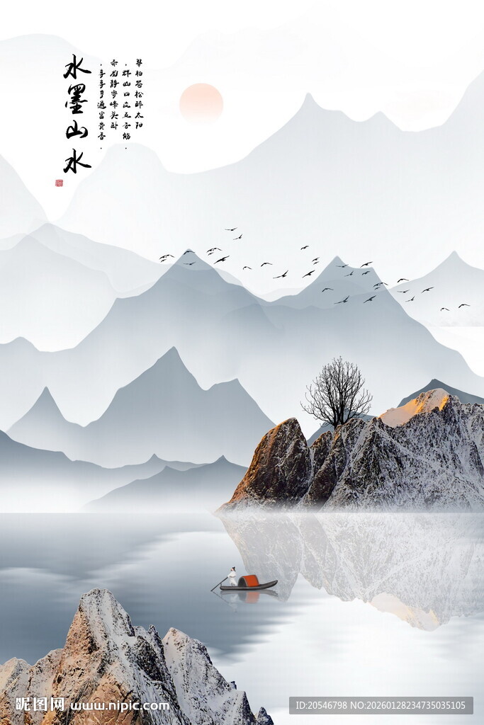 新中式国画山水