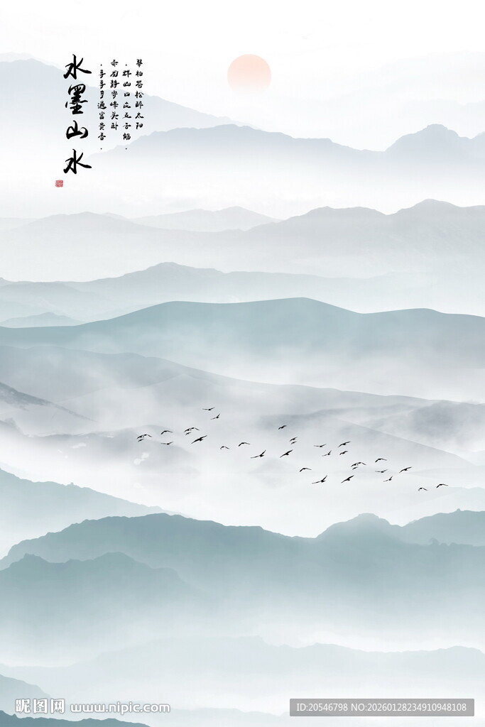 中式青绿山水图