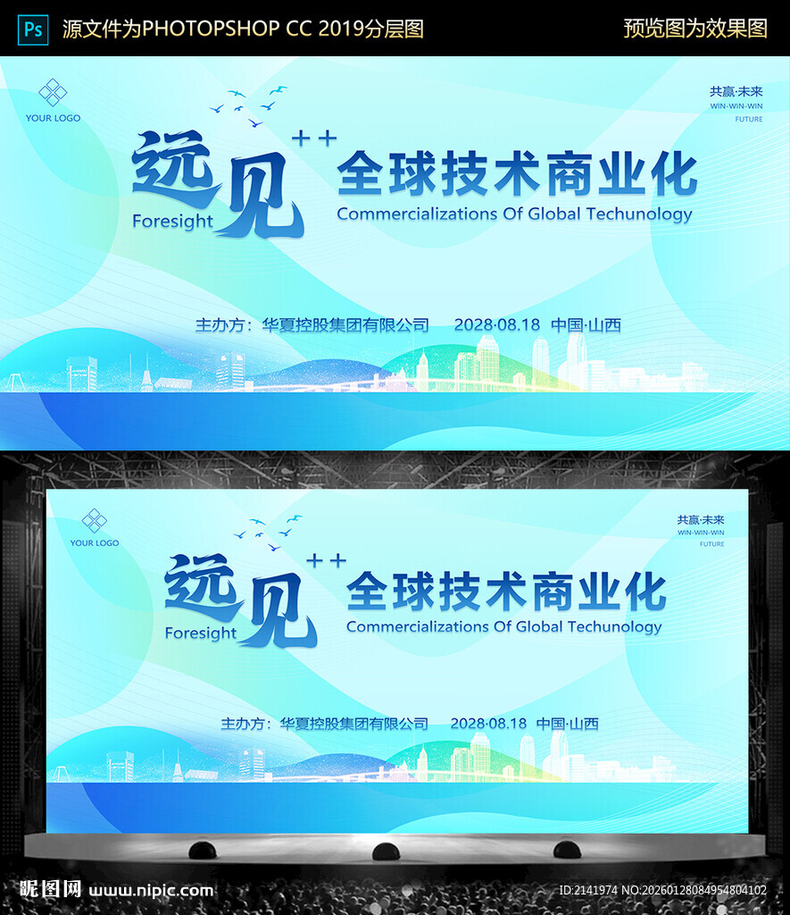 国风清新会议背景