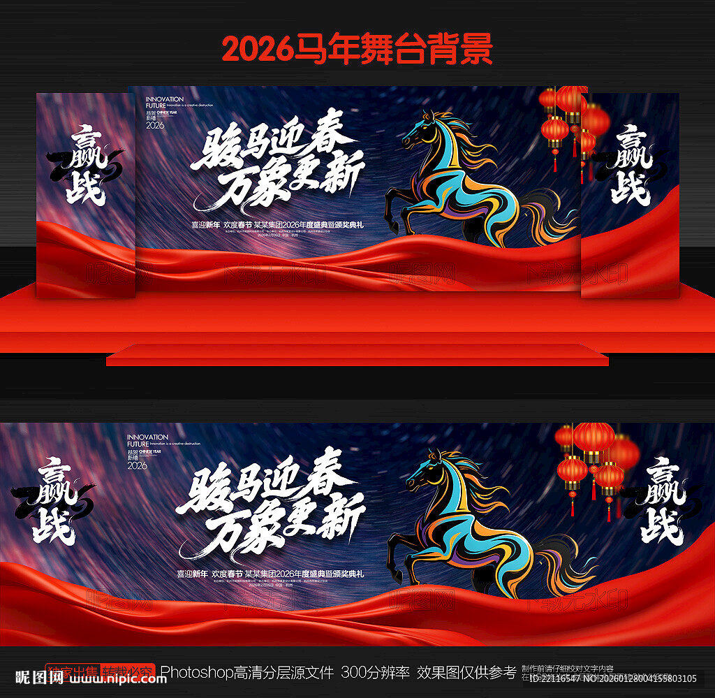 2026年会
