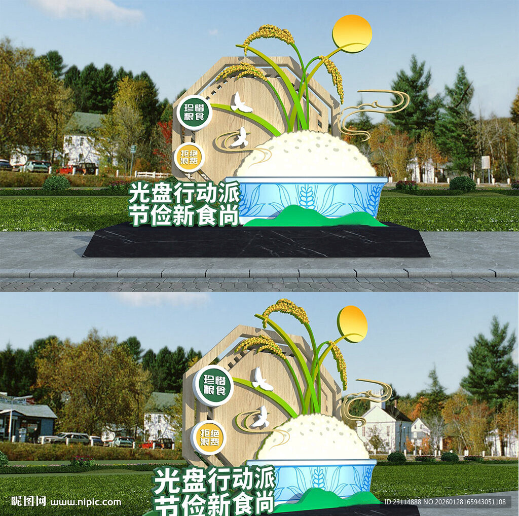 珍惜粮食环保主题景观雕塑