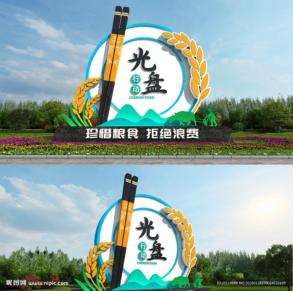 珍惜粮食光益农业品牌标识展示