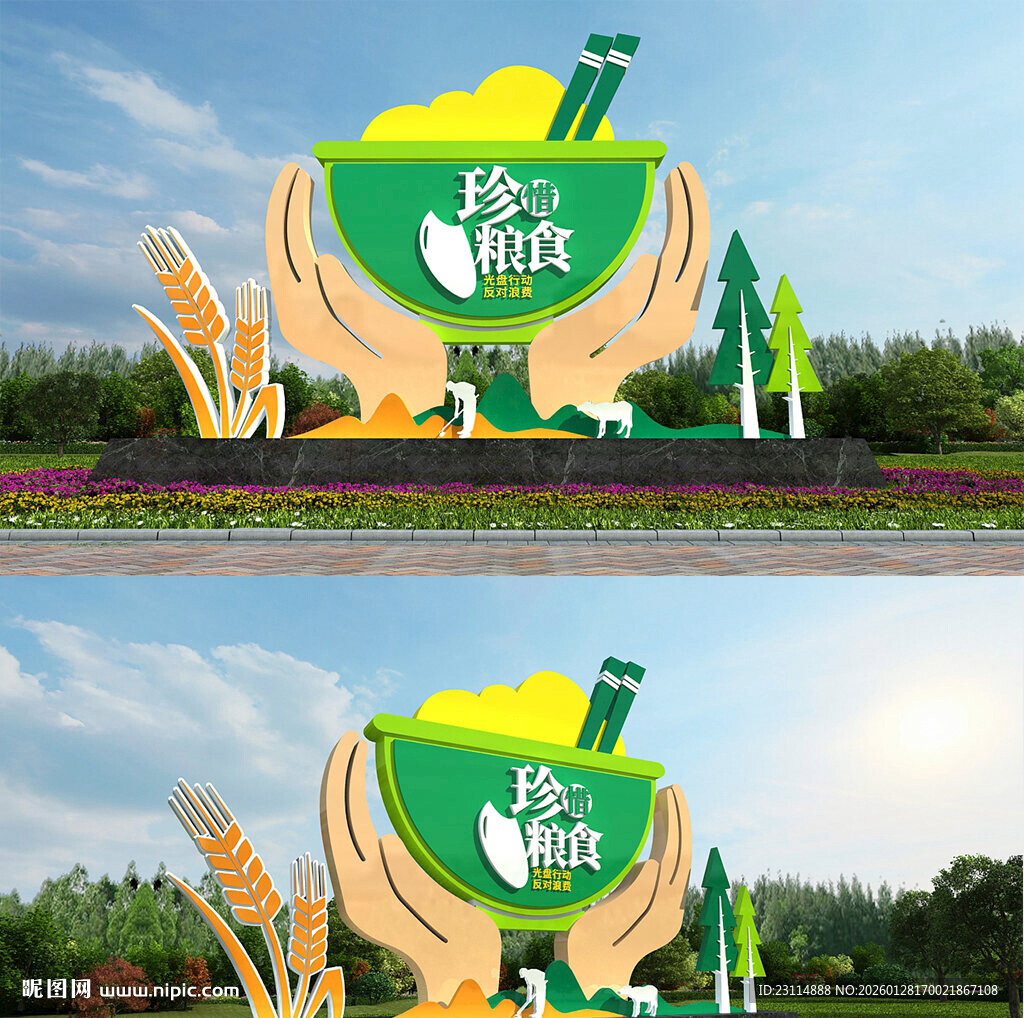 珍惜粮食绿色纯粮双手捧起的美味