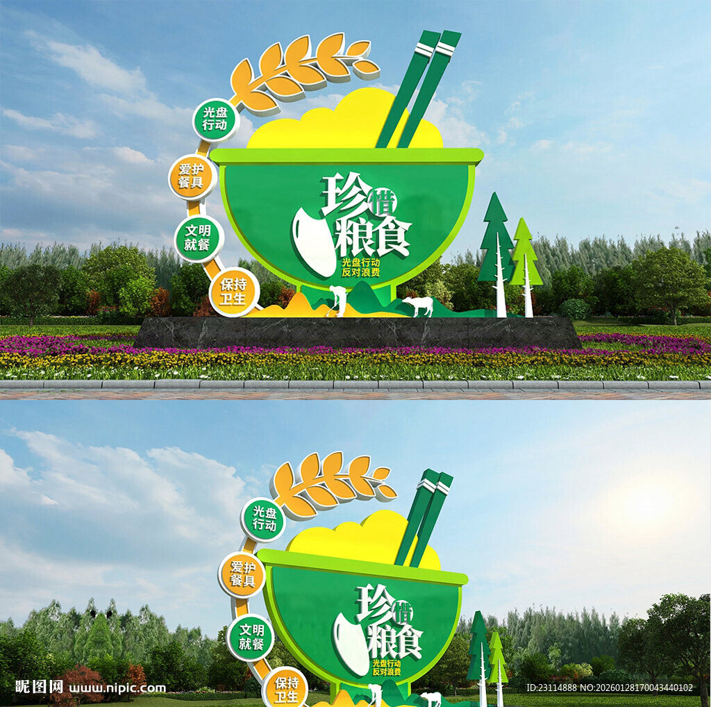 珍惜粮食绿色大碗美食主题景观