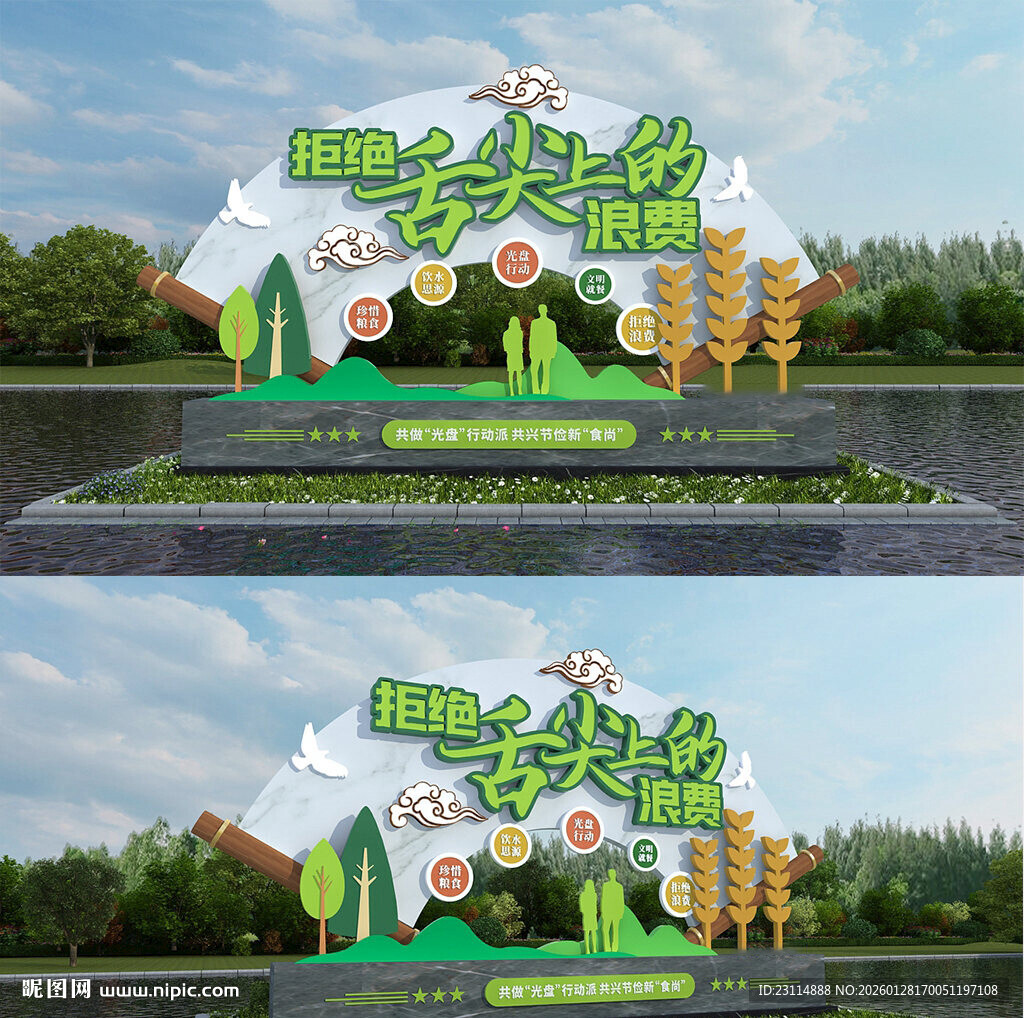 珍惜粮食趣味动物主题景观设计