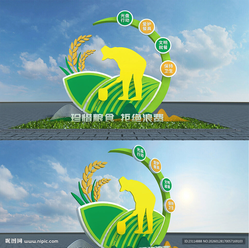 珍惜粮食绿色环保主题艺术景观