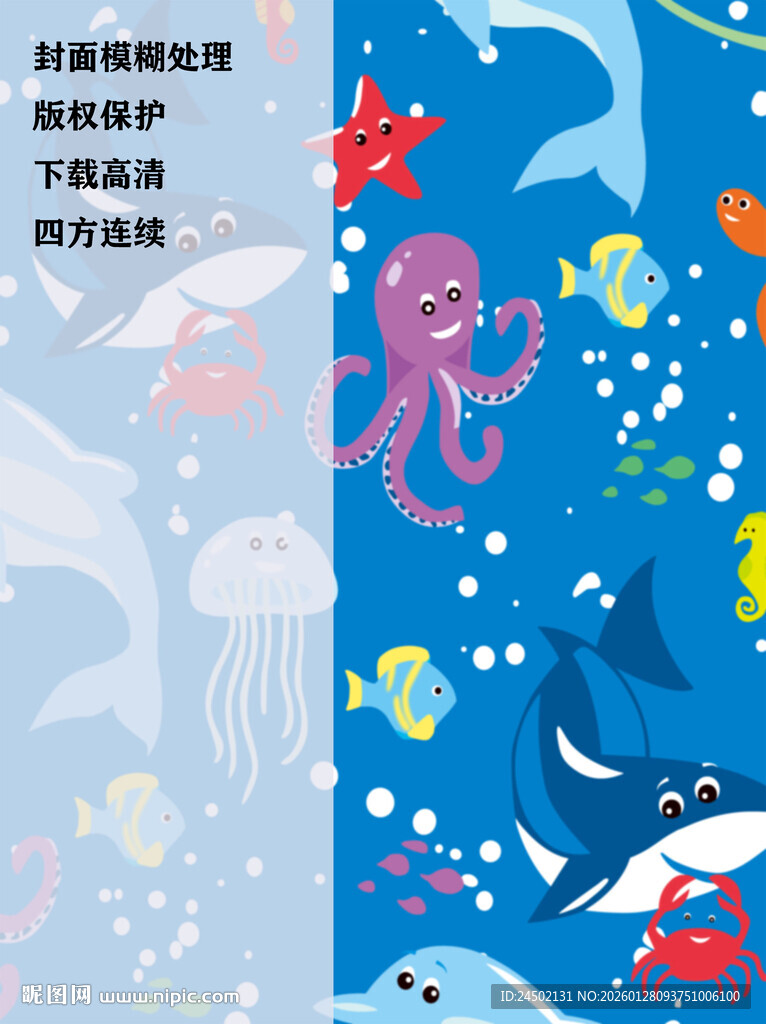 海洋生物无缝图案背景
