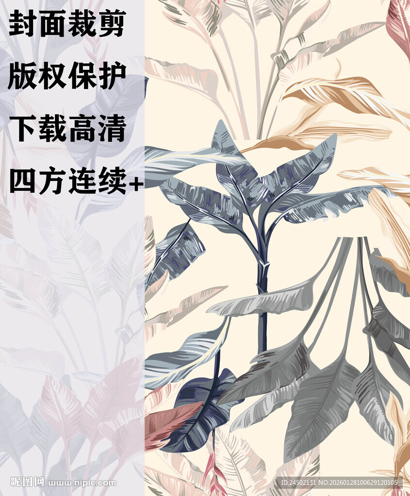 花卉植物水彩风图案纹理