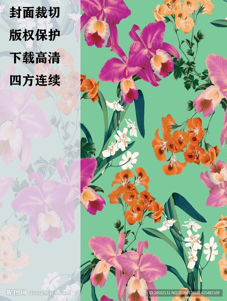 多彩花卉图案背景