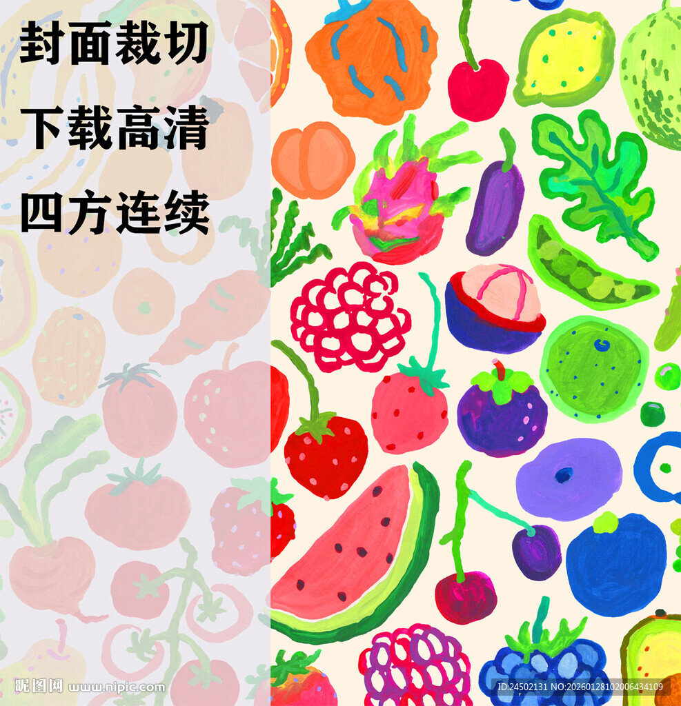 缤纷多彩的水果插画图案