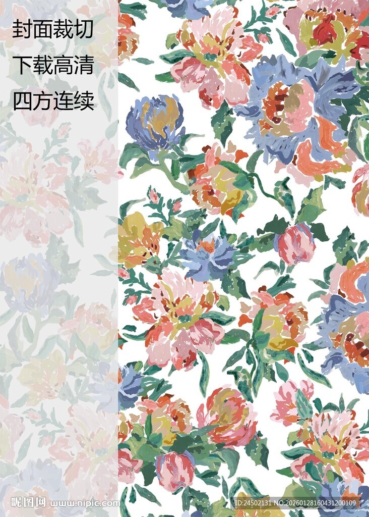 多彩花卉图案背景