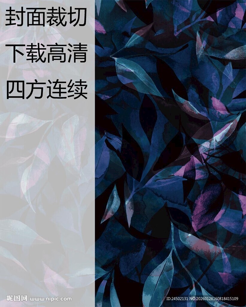 深蓝紫调叶片抽象图案