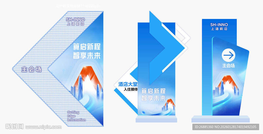 蓝色创意展架设计模板