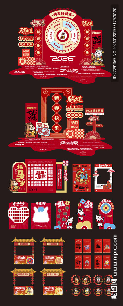 2026马年美陈布置