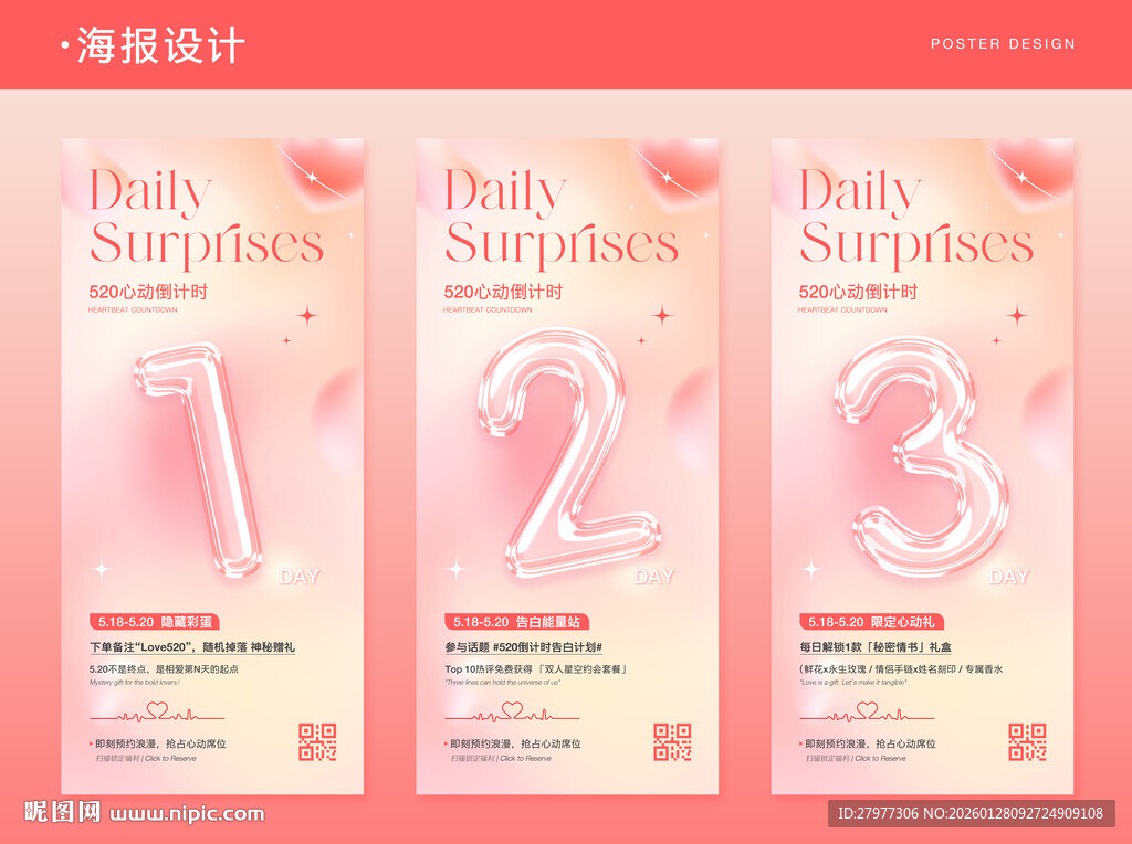 情人节520倒计时活动海报