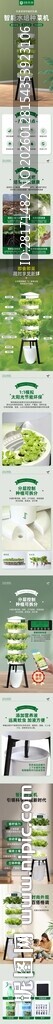 种菜机详情