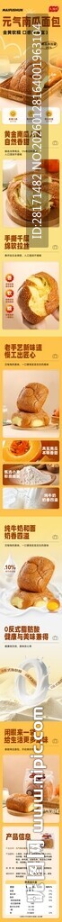 面包详情