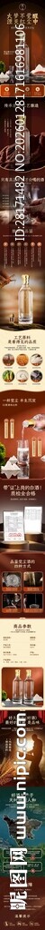 白酒详情