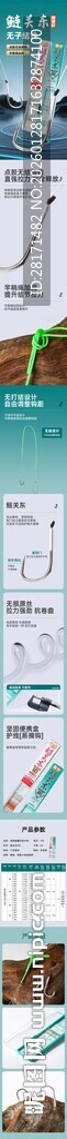 鱼钩详情