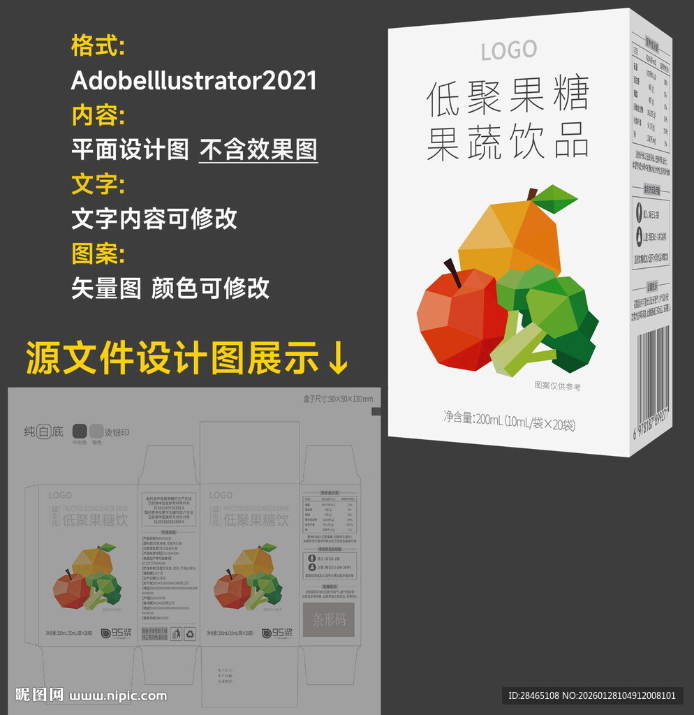 低聚果糖包装设计