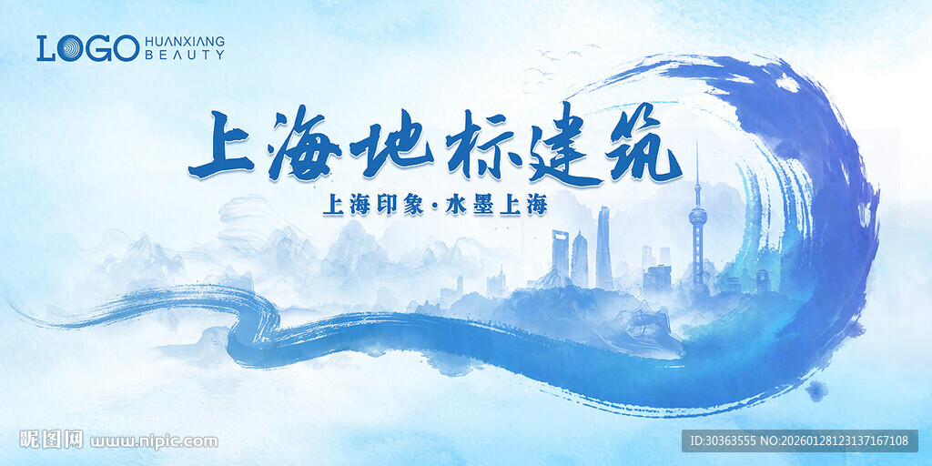 上海地标建筑梦幻插画