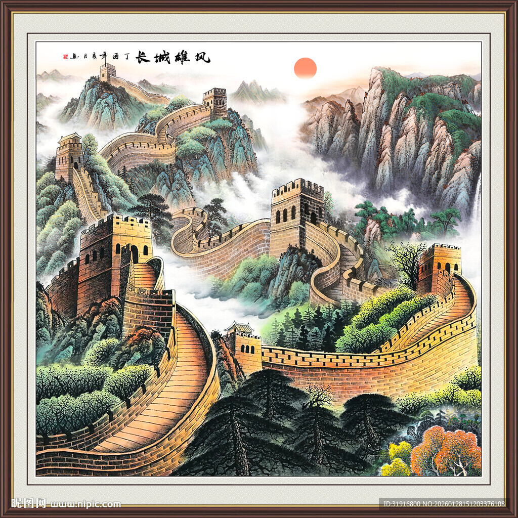 长城国画