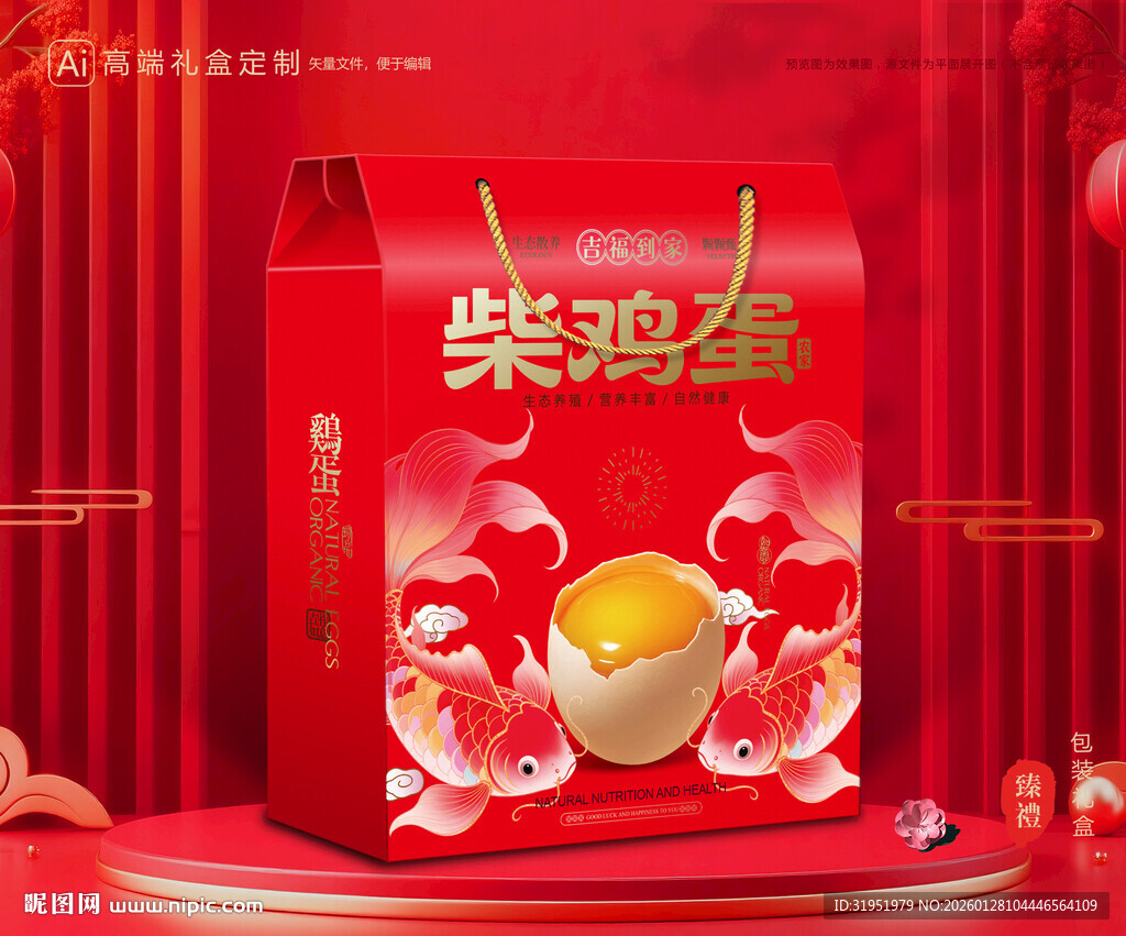 土鸡蛋包装 土特产礼盒