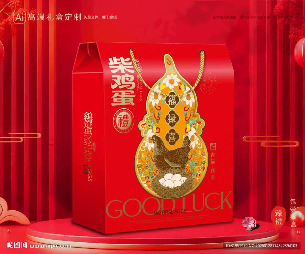 土鸡蛋包装 土特产礼盒