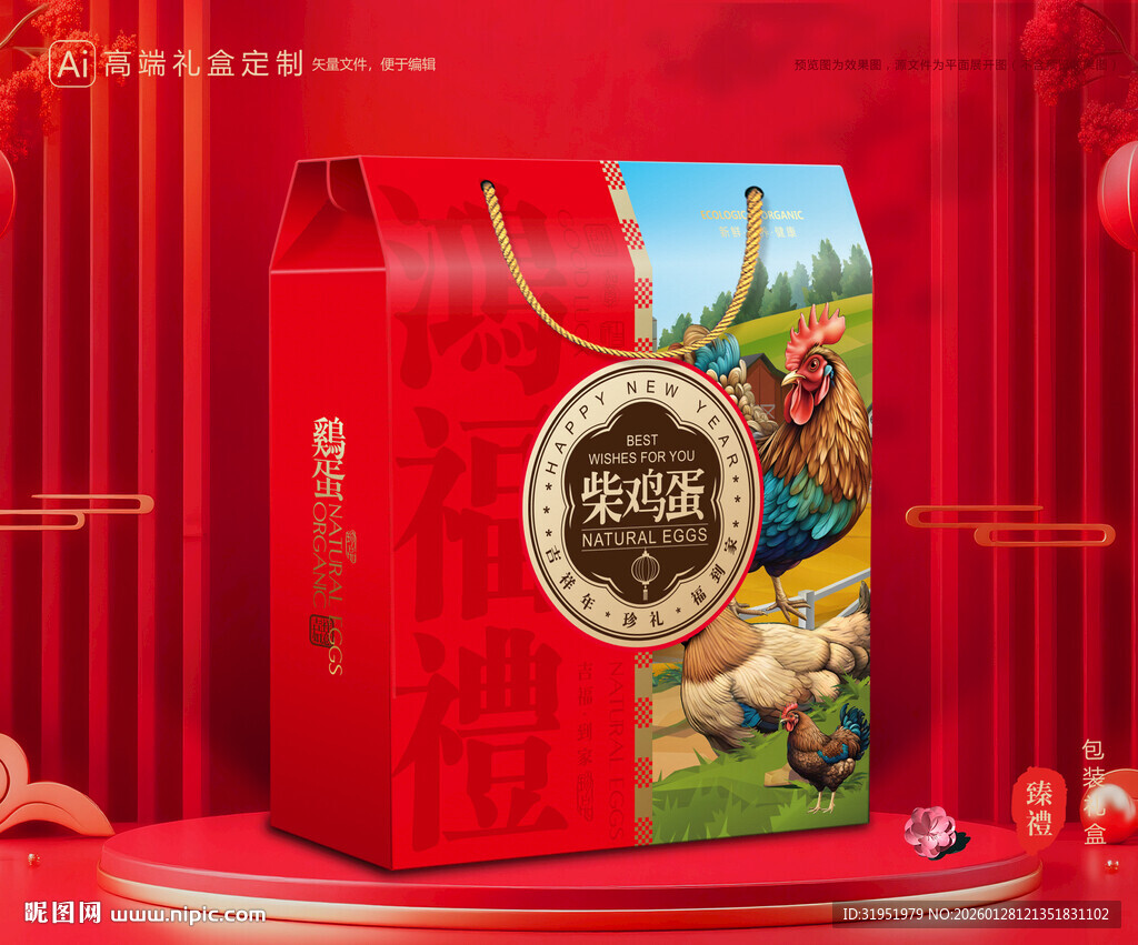 土鸡蛋包装 土特产礼盒