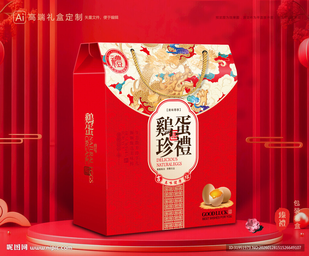 土鸡蛋包装 特产礼盒
