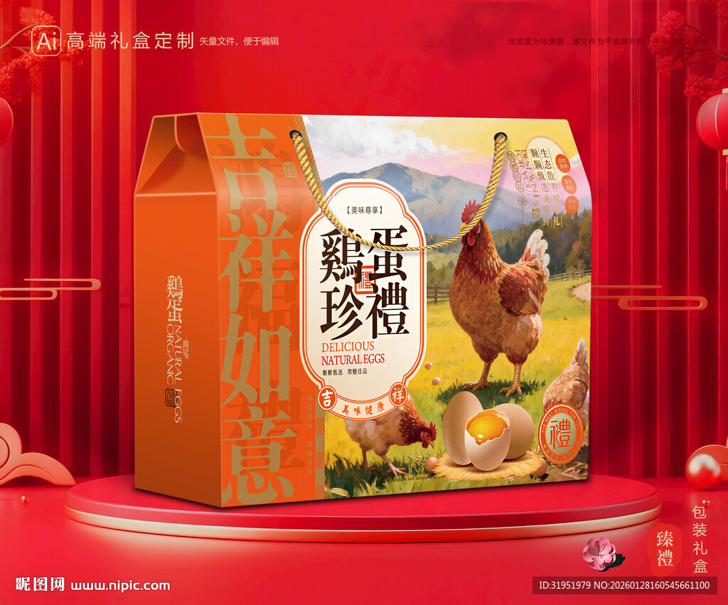 土鸡蛋包装 特产礼盒