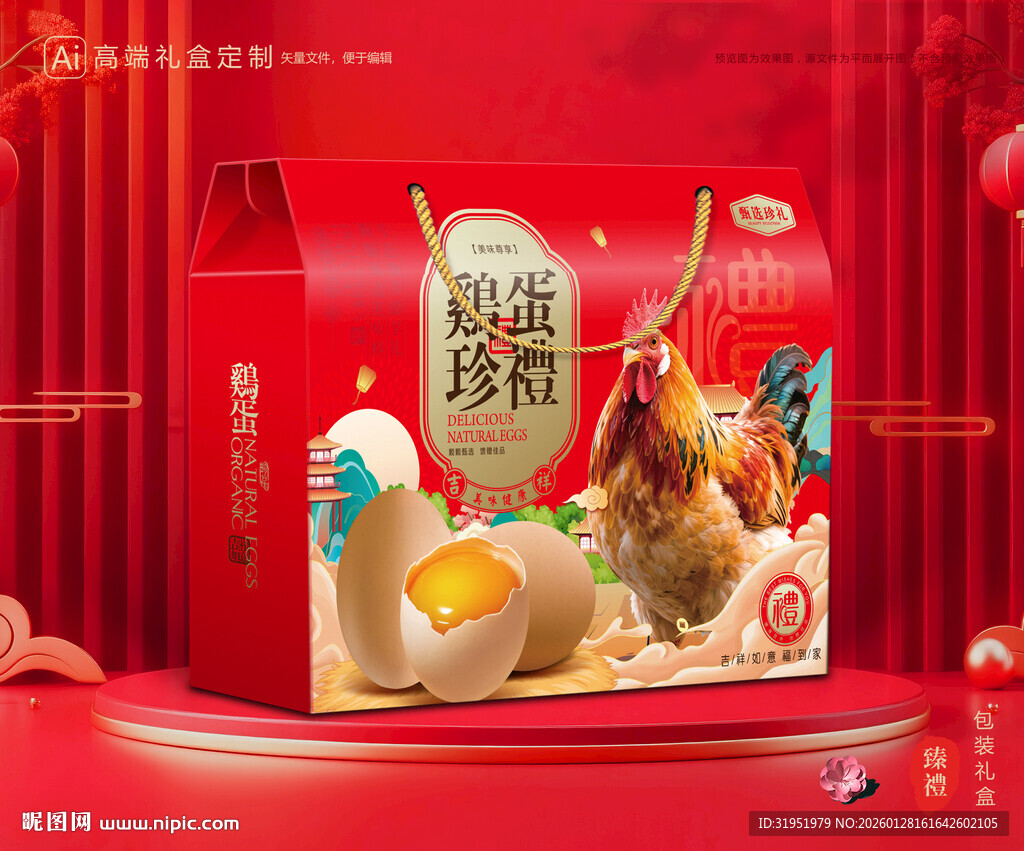 土鸡蛋包装 特产礼盒