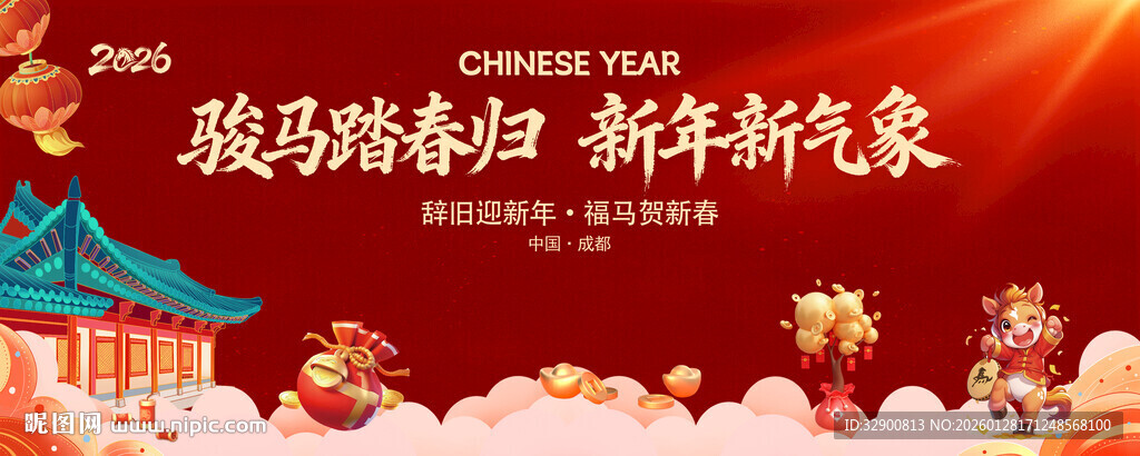 马年背景