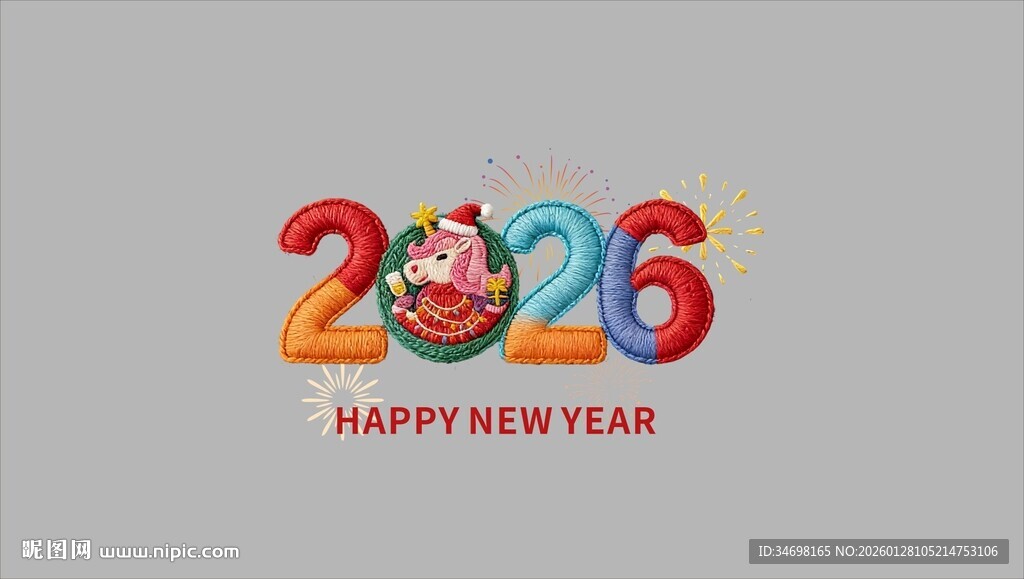 2026新年贺图 墙贴 毛线 