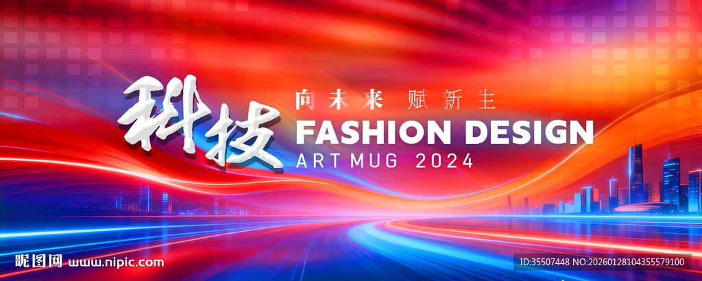 高清炫彩科技背景