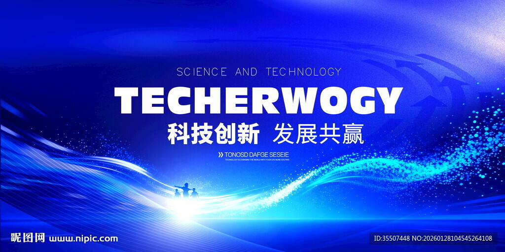 蓝色商务PPT封面背景展板