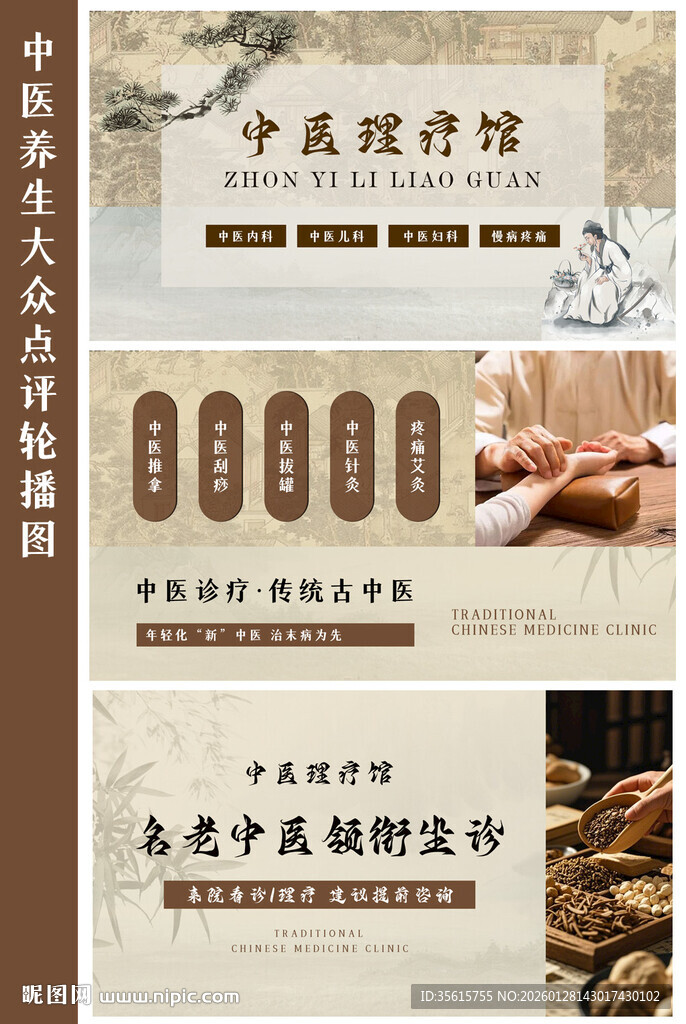 中医养生推拿spa图片