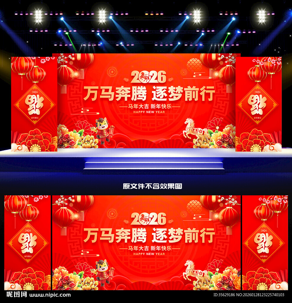 2026年年会