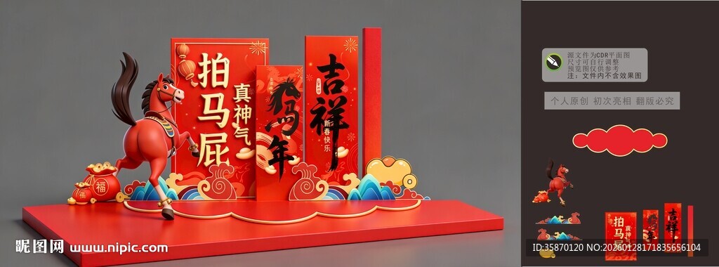 喜庆中式立体装饰摆件