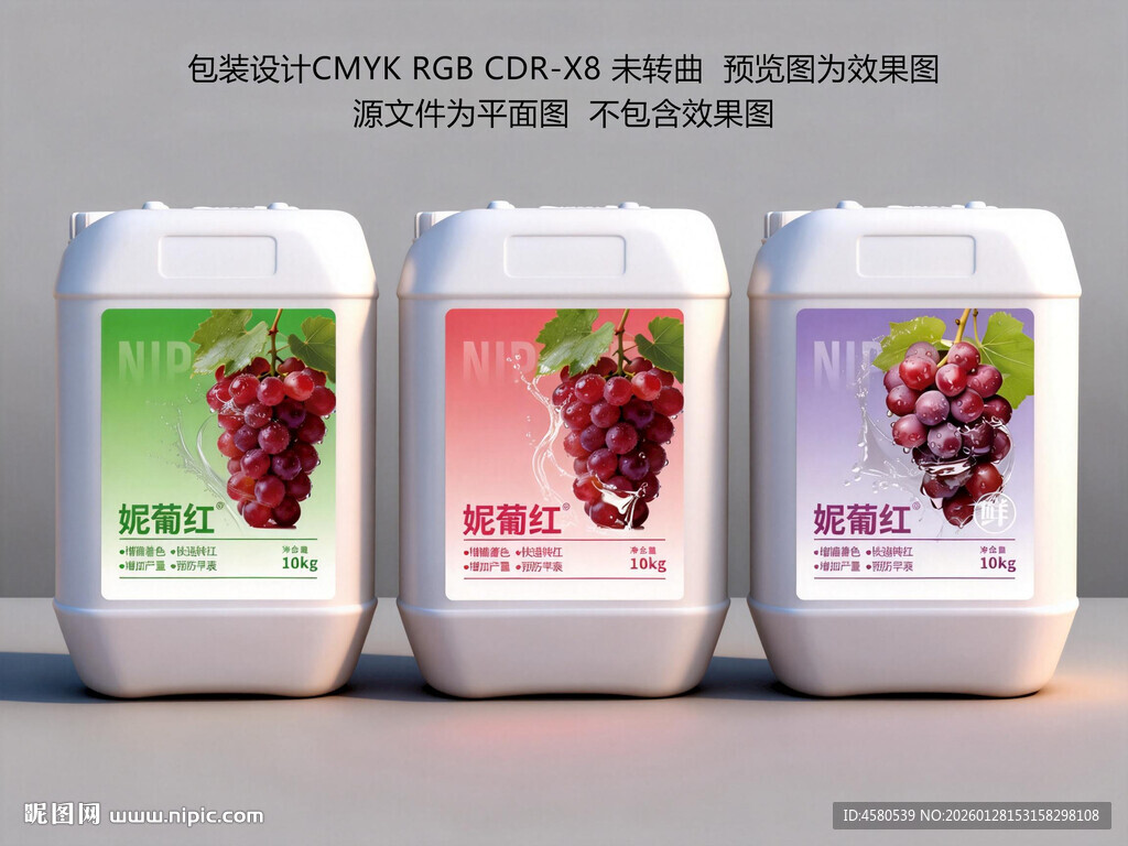 葡萄味浓缩果汁大包装