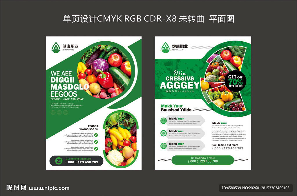 新鲜果蔬促销宣传单页