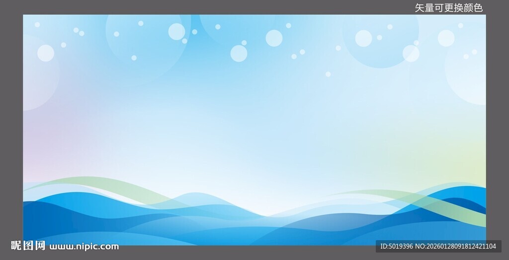 蓝色矢量封面会议背景模版