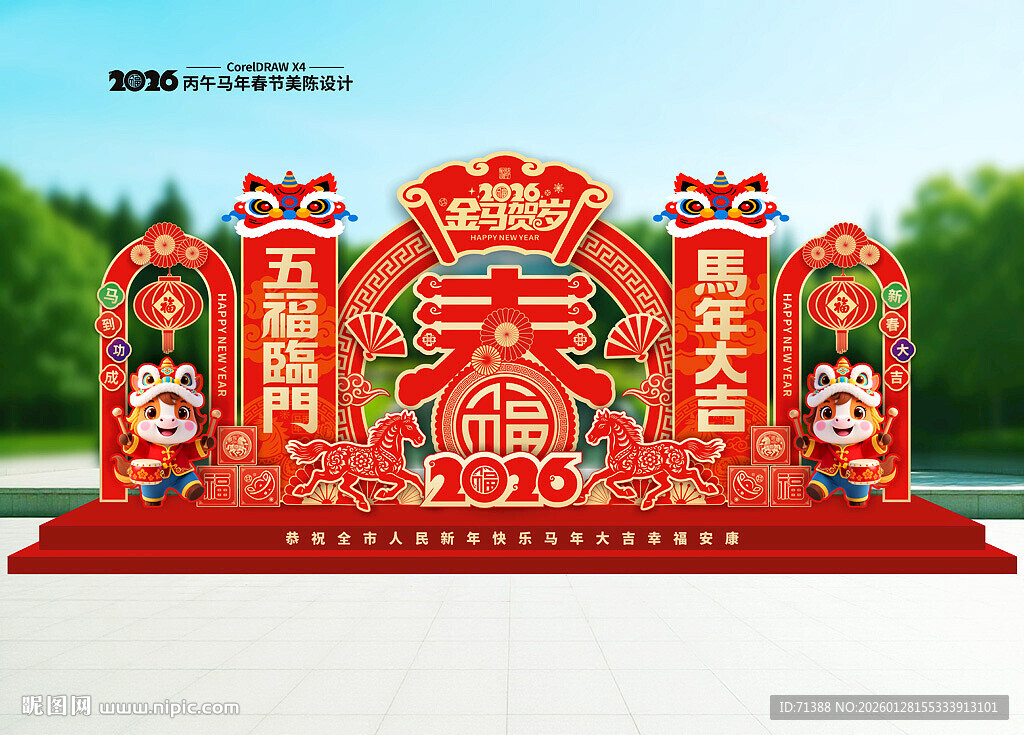 2026马年春节美陈雕塑造型