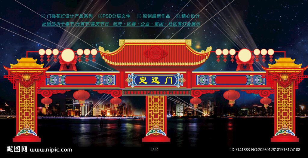 马年门楼设计图