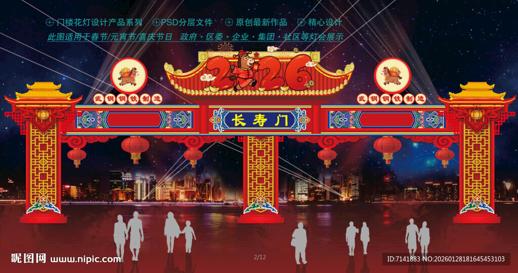 马年门楼设计图