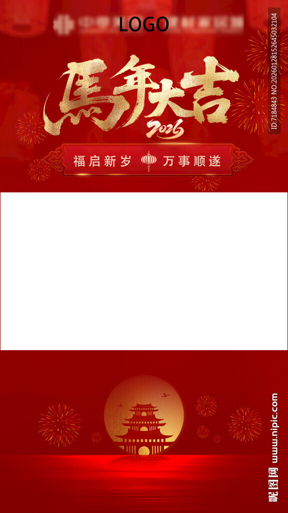 新年视频遮罩边框