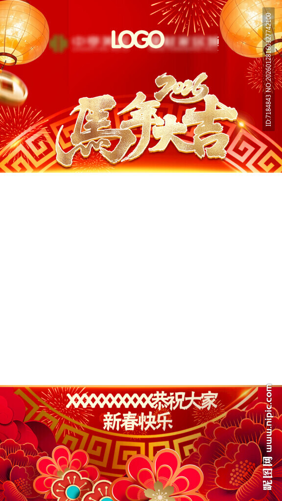 春节视频遮罩边框