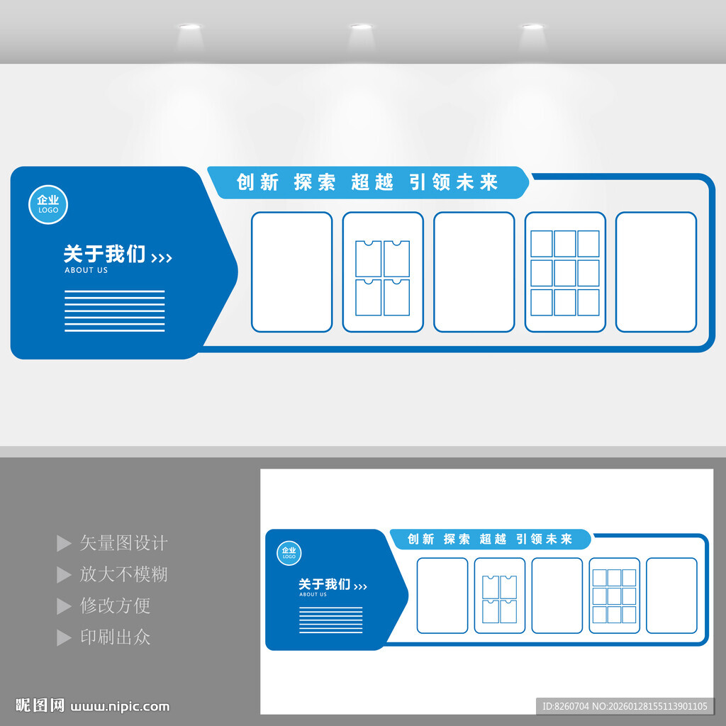 科技企业文化墙